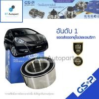ราคา GSP ลูกปืนล้อหน้า Honda Jazz GE City GM2 ปี08-13 Jazz GK City GM6 ปี14-21 Brio Amaze / แจ็ส ซิตี้ / 9138012 (22323018438)