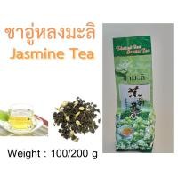 ราคา ชาอูหลงมะลิ ชามะลิ ชาดอยแม่สลอง ขนาด200g (13175446589)