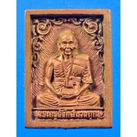 ราคา เหรียญพระครูจันทสมานคุณ (หลวงปู่หล้า) วัดป่าตึง จ.เชียงใหม่ พ.ศ. 2535 (24280009034)