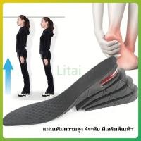 ราคา litai แผ่นเสริมส้นเพิ่มความสูง แผ่นเสริมส้นรองเท้า แผ่นเพิ่มความสูง 4ระดับ ที่เสริมส้นเท้า (27130899995)