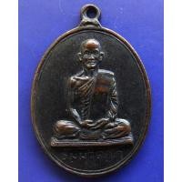 ราคา เหรียญเจ้าคุณนร พิมพ์สังฆาฏิใหญ่ พ.ศ. 2513-เหรียญสี่เหลี่ยมหน้าใหญ่ เจ้าคุณนรฯ พ.ศ. 2513 (12044780783)