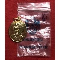 ราคา เหรียญพระบาทสมเด็จพระมงกุฎเกล้าเจ้าอยู่หัว รัชกาลที่ 6 (21651301431)