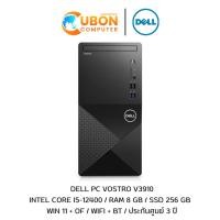 ราคา (W2687565MTH) DELL VOSTRO V3910 Intel Core i5-12400 / RAM 8 GB / SSD 256 GB WIN 11 + OFF / ประกันศูนย์ 3 ปี (22302679463)