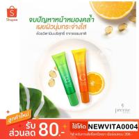 ราคา PREME NOBU NATURAL PLUS พรีมโนบุ เนเชอรัล พลัส สูตรวิตามินอี และสูตรวิตามินซี (2556862096)