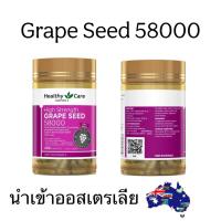 ราคา Healthy Care High Strength Grape Seed 58000 200 Capsules (43908782419)