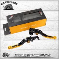 ราคา มือเบรคRacing Power HONDA มือครัช งาน CNC พับได้ สไลด์ได้ ปรับระดับ6ระดับ CB150 250 300 500 CBR650 CB650F CB650R CB (22168218581)