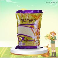 ราคา ข้าวหอมมะลิ 100% คัดดีพิเศษ ตรา TK ทุ่งกุลาฟาร์ม ขนาด 5 กก. (23085066706)
