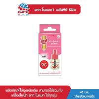 ราคา อาท โนแมท พลัส90 น้ำยาสำหรับเครื่องไฟฟ้าไล่ยุง รีฟิล 90วัน กลิ่นเฟรชบลอสซั่ม ARS NOMAT PLUS 90 REFILL FRESH BLOSSOM (1726307433)