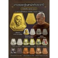 ราคา หลวงปู่บัวเกตุ เหรียญหลังตะแกรง ปี63 รุ่นพิเศษ หลวงปู่ออกแบบและทุนสร้างเองทั้งหมด (27622997686)