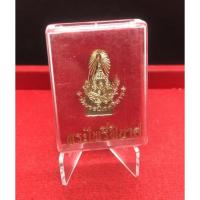 ราคา เหรียญพระไพรีพินาศที่ระลึกครบ 8 รอบ (23908598882)