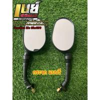 ราคา กระจกมองข้างจักรยานไฟฟ้า สำหรับสองล้อไฟฟ้า (42104386769)