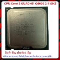 ราคา CPU Core 2 QUAD 05 Q6600 2.4 GHZ มือ2 (29451552970)