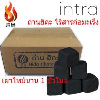 ราคา . ถ่านฮิดะ รูปทรงสี่เหลี่ยมลูกเต๋า ไร้สารก่อมะเร็ง 30 ก้อน/กล่อง0.5Kg เหมาะสำหรับเตาฮิดะโดยเฉพาะ 5 แถม 1 กล่อง . (19932580518)