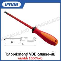 ราคา Unior ไขควงหัวท๊อกซ์ VDE ด้ามแดง-ส้ม กันไฟฟ้า 1000Volt รุ่น 621VDE TBI (19340470481)