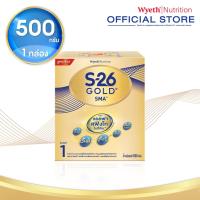 ราคา นมผง S-26 GOLD® SMA™ (500g) นมผง เอส-26 โกลด์ เอสเอ็มเอ สูตร 1 ผสมแอลฟา สฟิงโกไมอีลิน (500 กรัม) (1015939381)
