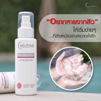 ราคา Welpano Facial Liquid Cleaser สำหรับผิวแพ้ง่าย สิว (1690853404)