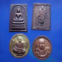 ราคา 4 เหรียญ...หลวงปู่เหรียญ วัดอรัญญบรรพต หนองคาย ปี 2539....กพ2 (43701597229)