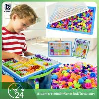 ราคา Creative Mosaic กระดานปักหมุด หมุดโมเสก ของเล่นเสริมพัฒนาการ ของเล่น ของเล่นเด็กพร้อมส่ง กระดานปักหมุด 295ชิ้น ของเล่นเส (41956023683)
