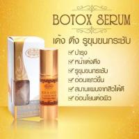 ราคา Misswhite Botox collagen Seumเซรั่มคอลลาเจนผสมทองคำ ตรึงกระชับเด้ง (24250967050)