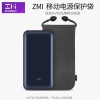 ราคา ZMI ZMI เบอร์ 10 20 Power Bank Pro กระเป๋าป้องกัน Power Bank กระเป๋าเก็บ Xiaomi โทรศัพท์มือถือป้องกัน Flannel Cover (40707665966)