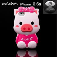 ราคา เคสโทรศัพท์มือถือ เคสไอโฟน 6,6s case iPhone 6,6s เคสลายการ์ตูนน่ารักๆ เคสลายหมูน่ารัก (8387863915)