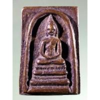 ราคา Antig Sun 1173 เหรียญหล่อพระสมเด็จ หลังยันต์พุฒซ้อน หลวงพ่อแพ วัดพิกุลทอง จังหวัดสิงห์บุรี เนื้อหาเก่ามีอายุ ไม่ทราบปี (29412051567)