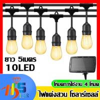 ราคา Soalr LED รุ่นใหม่ ชุดไฟปิงปอง รุ่นใหม่ ขั้วระย้าโซล่าเซลล์150w ขั้วห้อยไฟระย้าหลอดไฟE27สายไฟยาว 5เมตร 10พร้อมหลอดLED (22013490521)
