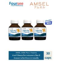 ราคา AMSEL GABA Plus L-Theanine บำรุงสมอง ความจำ ปรับสมดุล (30 แคปซูลx3กล่อง) (42057782894)