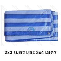 ราคา ถูกที่สุด!! ผ้าฟางหน้ากว้าง 2 เมตร ผ้าใบ ผ้าเต็นท์ฟ้าขาว bb99 (3616005309)
