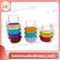 ราคา (คละสี) ปิ่นโต ปิ่นโตเคลือบ ปิ่นโตโบราณ ปิ่นโตโบราณเคลือบสีพาสเทล ปิ่นโตแฟนซี ปิ่นโต (23833938571)