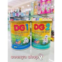 ราคา DG นมแพะ ดีจี แอดวานซ์ โกลด์ สูตร 1,2 ขนาด 400 กรัม (12197713910)