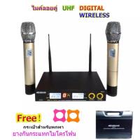 ราคา ไมโครโฟนไร้สาย/ไมค์ลอยคู่ UHF ประชุม ร้องเพลง พูด WIRELESS Microphone พร้อมกระเป๋าฟรียางกันไมค์กลิ้ง (2186536090)