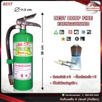 ราคา Best ถังดับเพลิง 5 ปอนด์ Best Drop ถังสีเขียว (1คำสั่งซื้อ ไม่เกิน2ถัง) (2318113656)