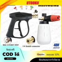 ราคา ถังฉีดโฟมเครื่องฉีดน้ําแรงดันสูงเครื่องฉีดโฟมโฟมล้างรถหัวฉีดโฟมเครื่องฉีดโฟมเครื่องล้างรถชุดล้างรถ (28905730474)