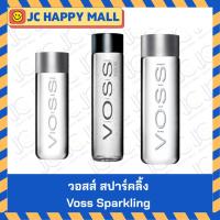 ราคา วอสส์ สปาร์คลิ้ง เนเชอรัล มิเนอรัล วอเตอร์ ขวดแก้ว / วอสส์ น้ำแร่ธรรมชาติ 100% ขวดพลาสติก / วอสส์ น้ำแร่ธรรมชาติ 100% ขว (5773704464)
