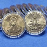 ราคา เหรียญ 20 บาท ที่ระลึก พระราชพิธีกาญจนาภิเษก ปี 2359 สภาพไม่ผ่านการใช้งาน พร้อมตลับ #C029 (8515404884)