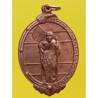 ราคา เหรียญหลวงพ่อแช่มวัดฉลอง จ.ภูเก็ต ปี54 แซยิด เยาวลักษณ์ หงษ์หยก (28305825821)