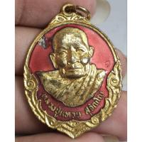 ราคา พระเหรียญลงยาหลวงปู่แหวน สุจิณโณ (27687498292)
