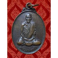 ราคา จ.นครสวรรค์ เหรียญหลวงพ่อกัน วัดเขาแก้ว สภาพสวย (7444940450)