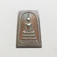 ราคา A027 พระสมเด็จ รุ่นเสาร์๕ หลังยันต์สิบ หลวงพ่อพรหม วัดช่องแค จ.นครสวรรค์ ปี2516 เนื้อทองเหลือง (43603462114)