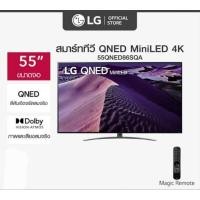 ราคา LG ทีวี 55QNED86 QNED Mini (55", 4K, Smart, ปี 2022) รุ่น 55QNED86SQA.ATM (16998972235)