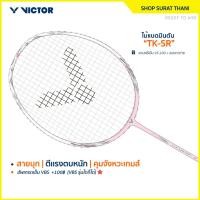 ราคา VICTOR ไม้แบดมินตัน รุ่น TK-SR แถม เอ็นVS-100 + ซองตาข่าย (Suratthani) (25978724566)