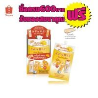 ราคา Sunway sunblock SPF 50+ PA+++ 5g. ซันเวย์ ซันบล็อค ครีม ชนิดซอง (ยกกล่อง6ซอง) (5937223764)