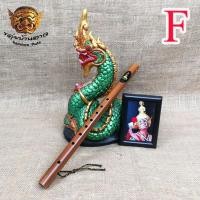 ราคา ขลุ่ยไทย ขลุ่ยเพียงออ ไม้ชิงชัน(เทียม)คีย์ Eb สำนักทศกัณฐ์ รุ่นหายาก ยาว 33 ซม.แถมฟรี ถุงผ้าใส่ขลุ่ย ตารางวางนิ้ว และ โ (5815703727)