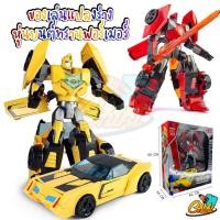 ราคา โมเดล ของเล่น หุ่นยนต์แปลงร่าง โมเดลหุ่นยนต์แปลงร่างเป็นรถได้ ตัวใหญ่ ขนาดสูง 33 ซม. (12652323000)