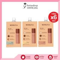 ราคา กล่องx6ซองMerrez'ca Skin Up Water Base แบบซอง ( 5 ml.) (2985690506)
