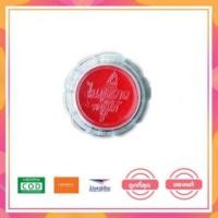 ราคา ลิปมันไนติงเกล แก้ปากแห้ง ลอก (6910388141)