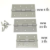 ราคา บานพับสีบรอน N.R.K. # 3 นิ้ว #3 1/2 นิ้ว # 4 นิ้ว (13181325636)