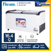 ราคา ตู้แช่เย็นฝากระจกโค้ง ตู้แช่ไอศครีม Fresher รุ่น FCG-551 ขนาด 16.4 Q. ( รับประกันคอมเพรสเซอร์ 5 ปี ) (28627247751)