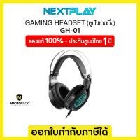 ราคา Gaming Headset (หูฟังเกมมิ่ง) Micropack (GH-01) (23674237861)